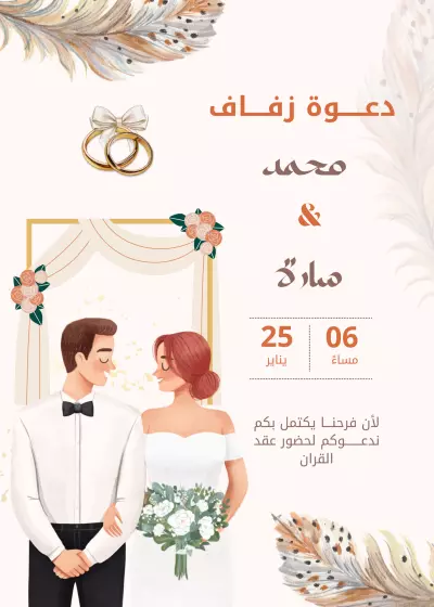 دعوه فرح --شهادات تقدير