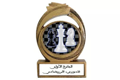 تصميم تروفي احترافي كجائزة دوري الرمضاني لللشطرنج