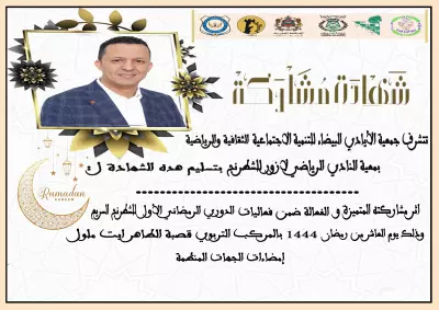 شواهد تقديرية احترفية قصد الطباعة