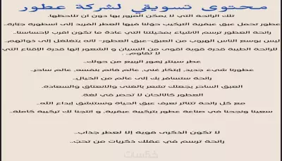 كتابة محتوى ابداعي لجميع المجالات