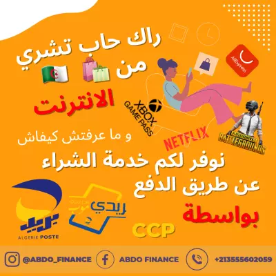 تصميم اعلانات لخدمات او منتجات باحترافية