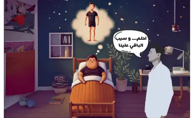تصميم إعلان توعوي لعيادة تغذية وتحفيز على إنقاص الوزن