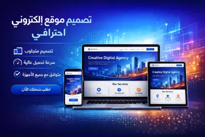 تصميم وبرمجة موقع لشركة مقاولات