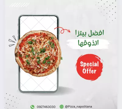 تصميم بوستر لمطعم بيتزا نابوليتانو