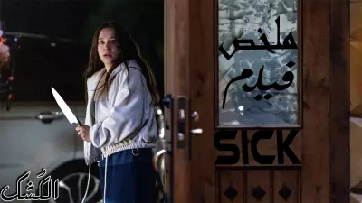 مونتير لملخصات الافلام علي يوتيوب