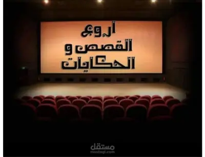 رواية في ظلال الصحاري