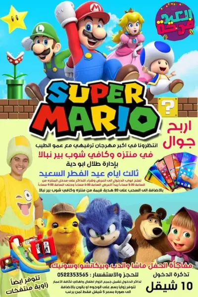 الفطور شوب