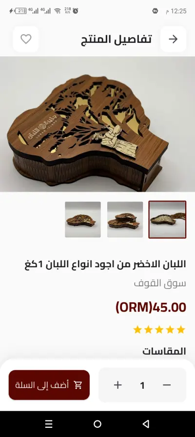 E-commerce (Cart Alqwaf)