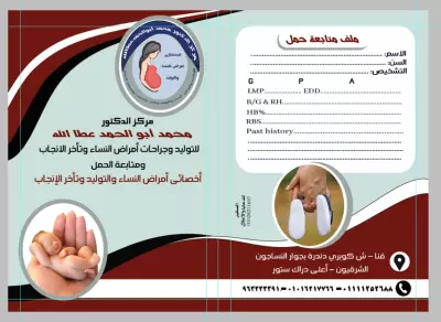 تصميم الأشياء الخاصة بالقسم الطبي والمستشفيات