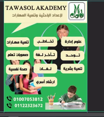 تصميم بنرات وبوسترات