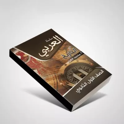 اعمال حره / مصمم