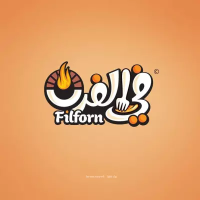 لوجو من تصميمي لمطعم
