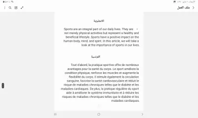 كتابة المحتوى/ترجمة