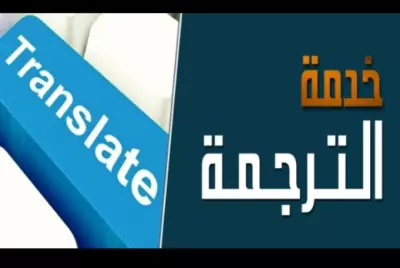 ترجمه اللغات