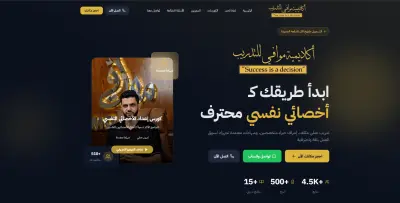 Mowafy Academy – Landing Page