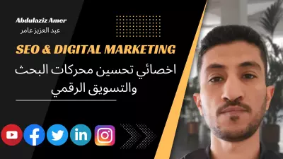 تحسين ظهور موقعك او متجرك على محركات البحث