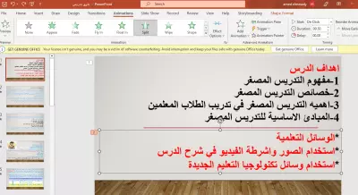 مشروع بوربوينت