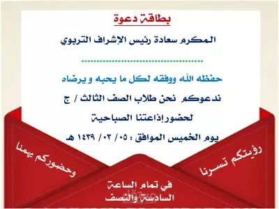 تصميم بطاقات الدعوة