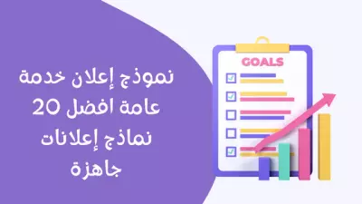 اقوم بعمل اعلانات  جيدة  لجذب انتباه المشاهد