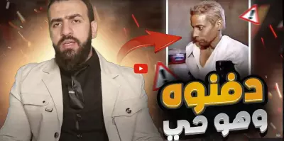 فديو لقصة حقيقيه حدثت منذ فتره شاب بات في القبر لمده خمسة ايام