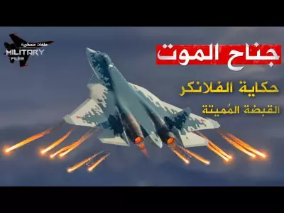 جناح الموت .. ارتكبت مِئات المذابح والمجازر | حكاية المجرم سوخوي في 30 دقيقة