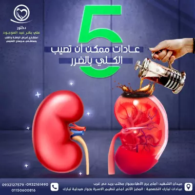 تصميمات سوشيال ميديا لدكتور أستشاري أمراض قلب وباطنة