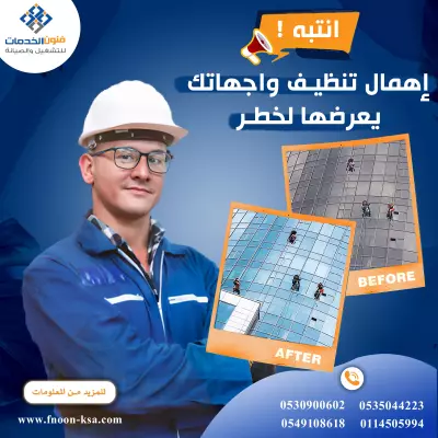 تصميمات سوشيال ميديا لشركة صيانة وتشغيل