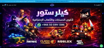 تصميم وبرمجة متجر كيلر ستور - منصة سلة