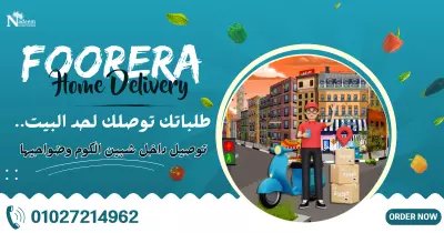 غلاف فيس بوك لشركة توصيل - Delivery facebook cover