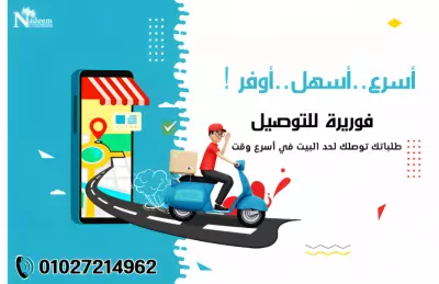 تصميم كارت لشركة توصيل - Delivery company card