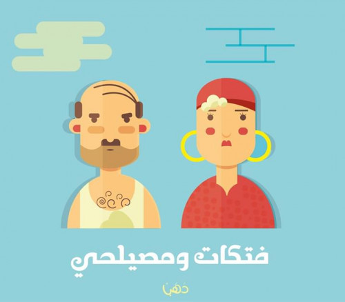 تصميمات 3D شخصيات