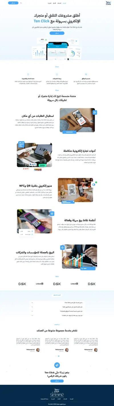 تصميم واجهة اماميه لموقع الكتروني متوافق مع جميع الشاشات