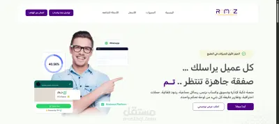 تصميم صفحة هبوط احترافية (Landing Page) خاصة بشركة