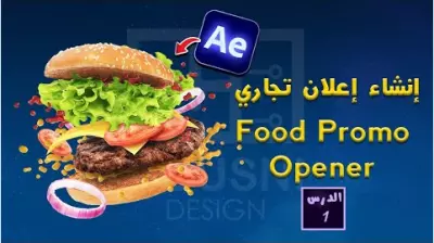 عمل فيديو برومو