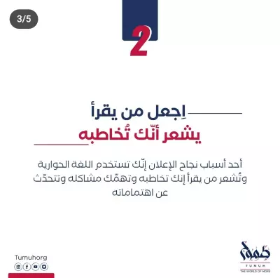 محتوى لخدمات التسويق