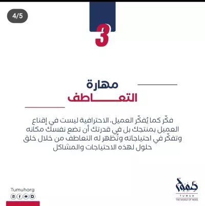 محتوى لخدمات التسويق