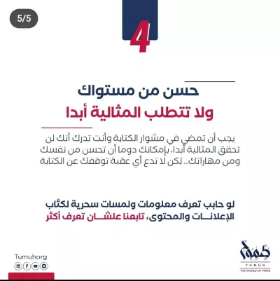 محتوى لخدمات التسويق