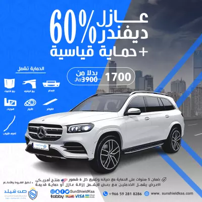 بوست احترافى لمركز صيانة سيارات بالسعودية