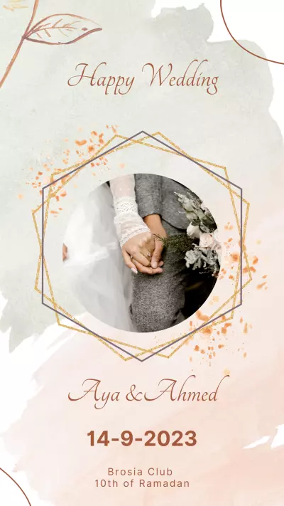تصميم كارت دعوه فرح