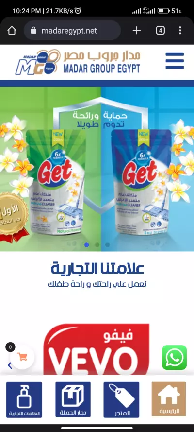 شركة مدار جروب مصر