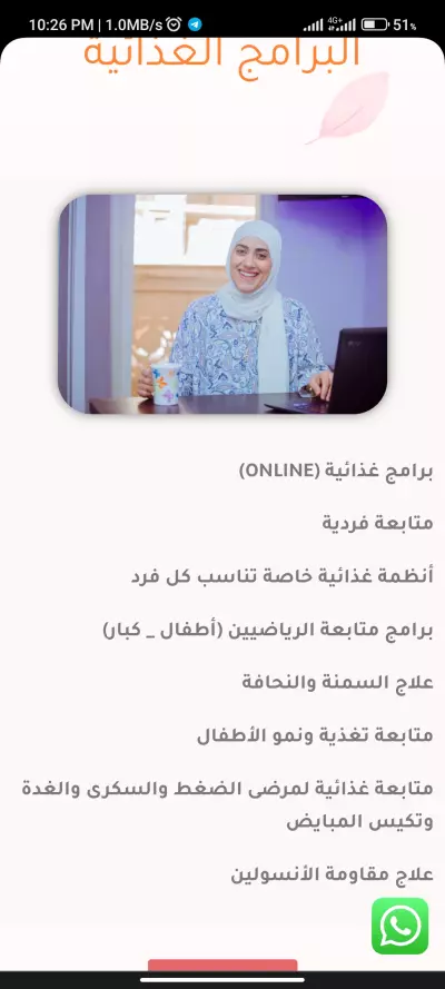 Dr aliaa altahan