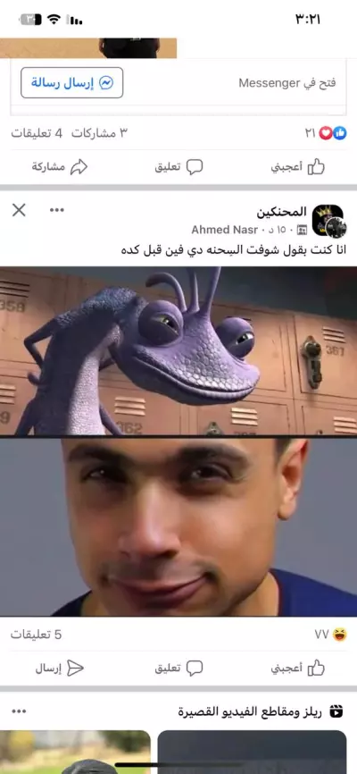 إدارة الصفحات الشوشيال