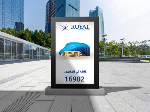 تصميم حمله اعلانيه اوت دور لشركه رويال للتامين