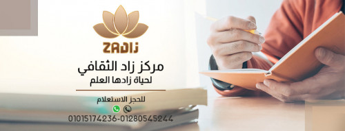 تصميم فلاير وتصميم سوشيال ميديا لمركز ذاد الثقافي