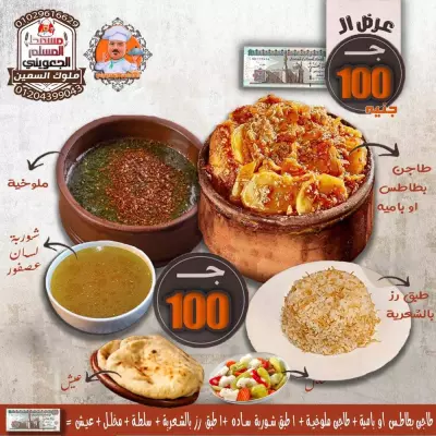 تصميم عروض مأكولات