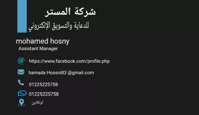 جمهورية مصر