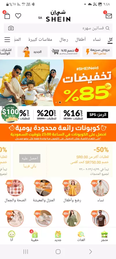 تسويق إلكتروني وتجارة إلكترونية