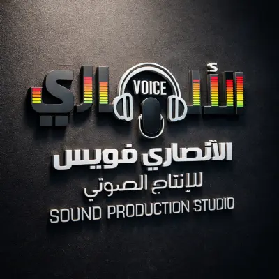 تعليق صوتي ترويجي حماسي باللغة العربية الفصحي