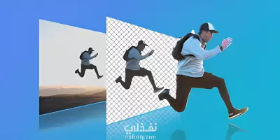 ازالة الخلفية من الصورة بشكل احترافي 100% بجودة 4K+رفع جودة الصورة