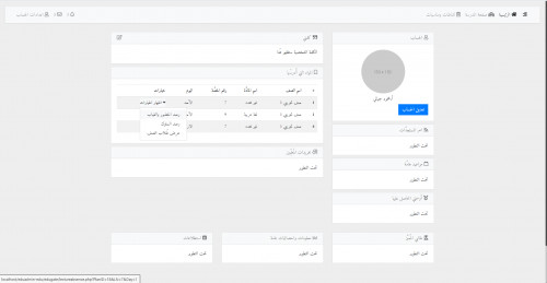 بوابة الكترونية تعليمية